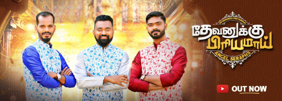 DevanukkuPiriyamaai