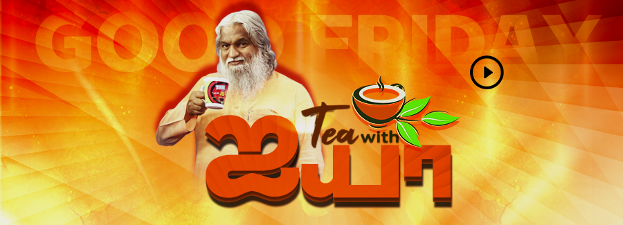 Tea With Iyyah