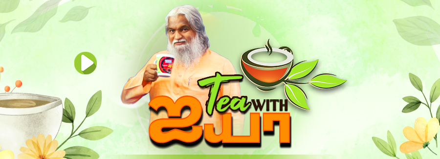 Tea_With_Iyyah
