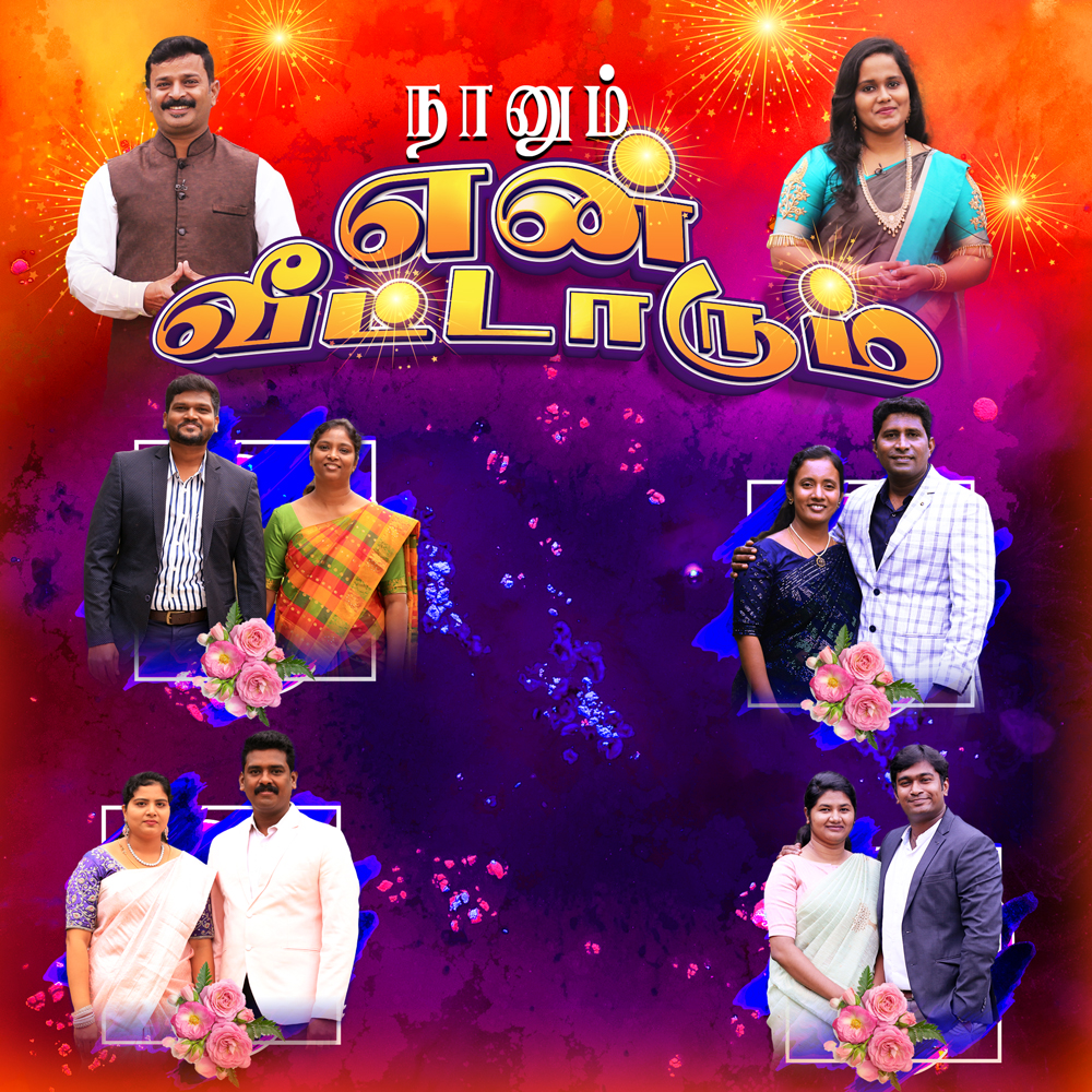 Naanum En Veetarum