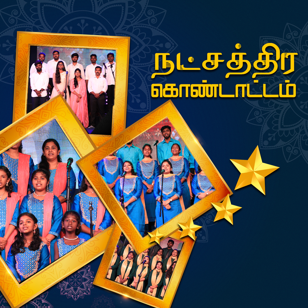 Natchathira Kondaattam