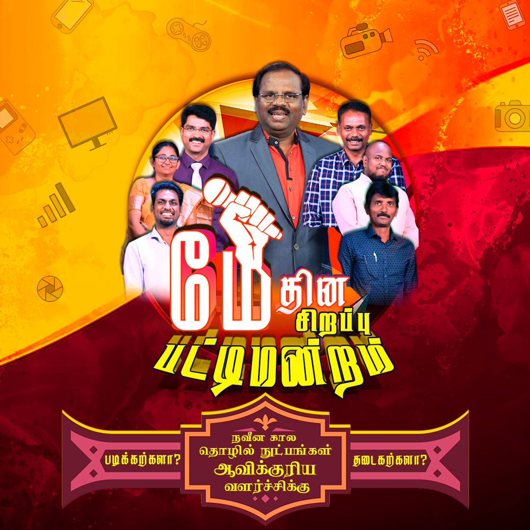 Pattimandram