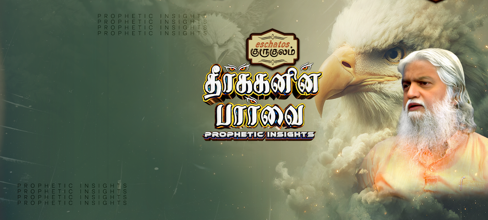 Eschatos Gurukulam: Theerkanin Paarvai (Prophetic Insights)