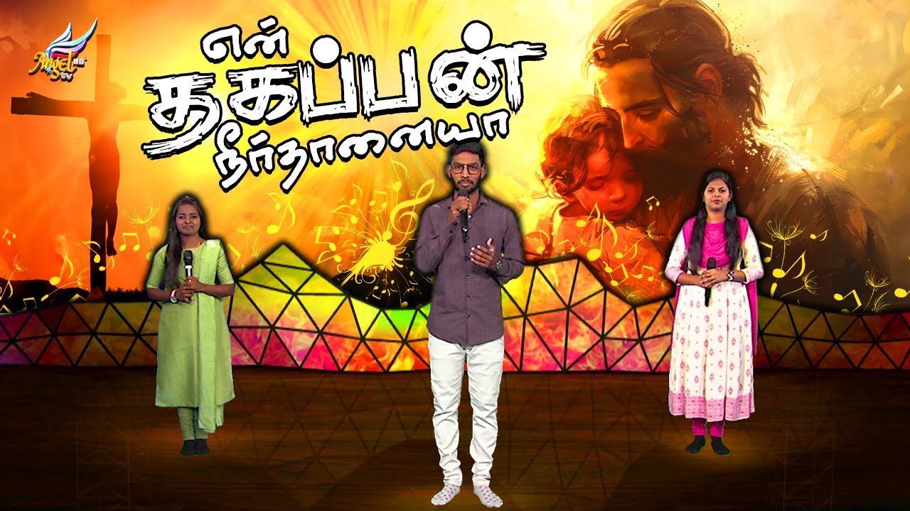 ஆராதிப்போம் நாம் ஆராதிப்போம் 🙌