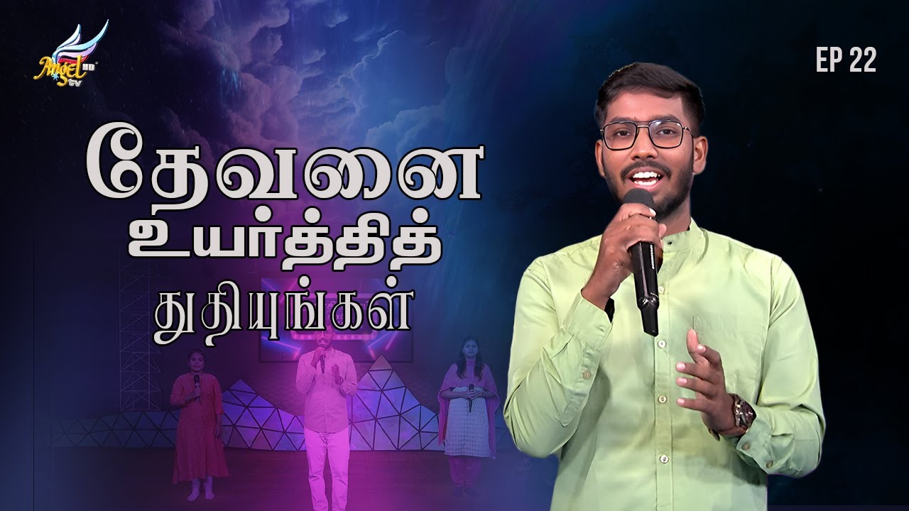 ஆராதிப்போம் நாம் ஆராதிப்போம் 🙌