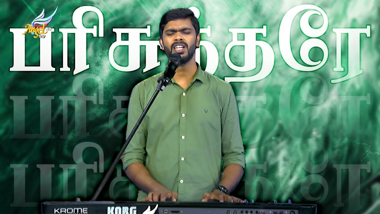 ஆராதிப்போம் நாம் ஆராதிப்போம் 🙌