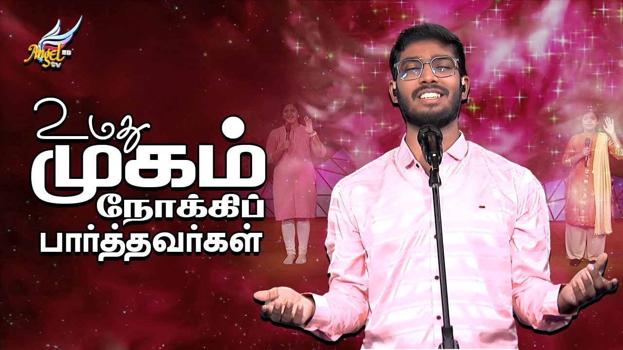 ஆராதிப்போம் நாம் ஆராதிப்போம் 🙌