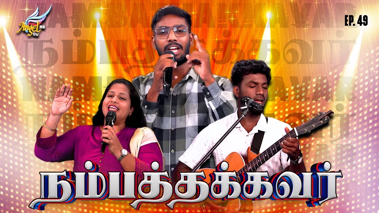 ஆராதிப்போம் நாம் ஆராதிப்போம் 🙌