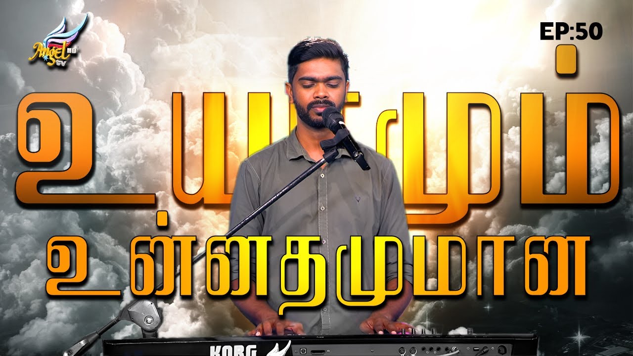 ஆராதிப்போம் நாம் ஆராதிப்போம் 🙌