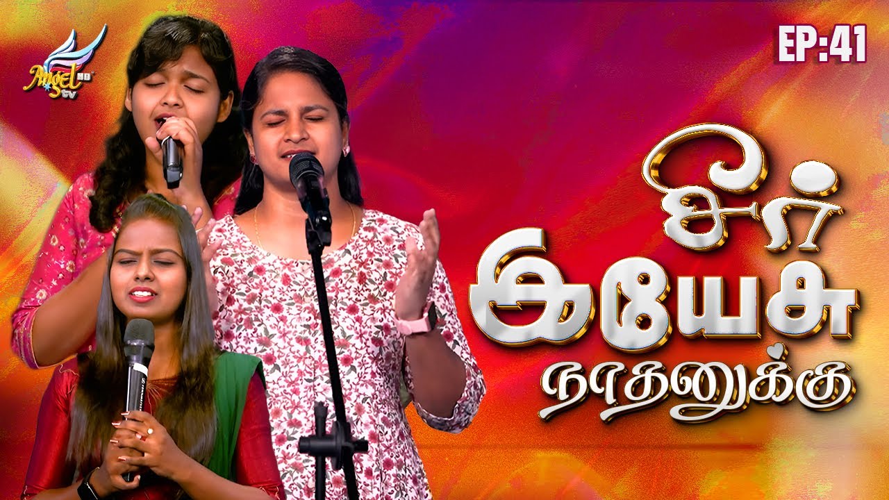 ஆராதிப்போம் நாம் ஆராதிப்போம் 🙌