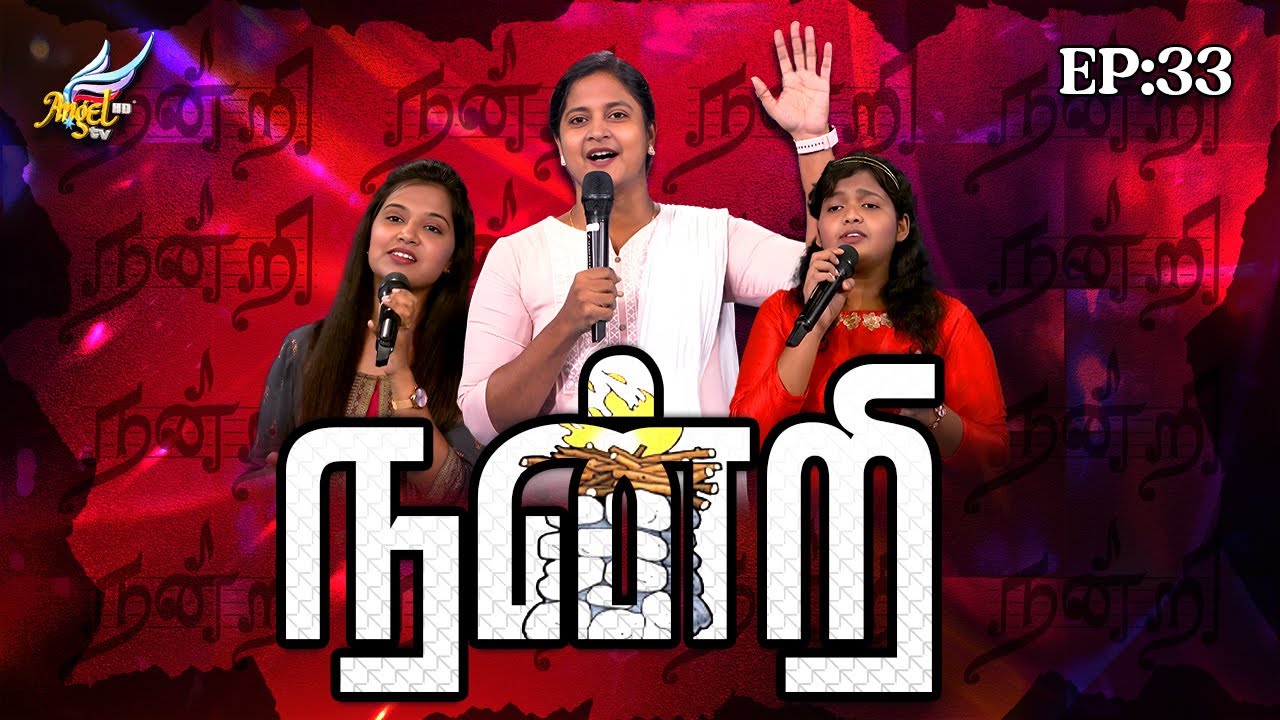 ஆராதிப்போம் நாம் ஆராதிப்போம் 🙌