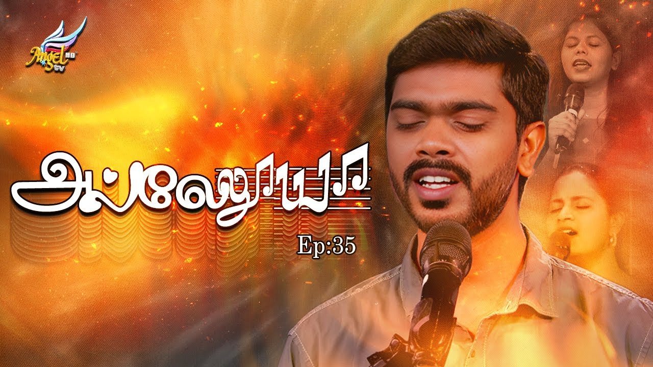 ஆராதிப்போம் நாம் ஆராதிப்போம் 🙌