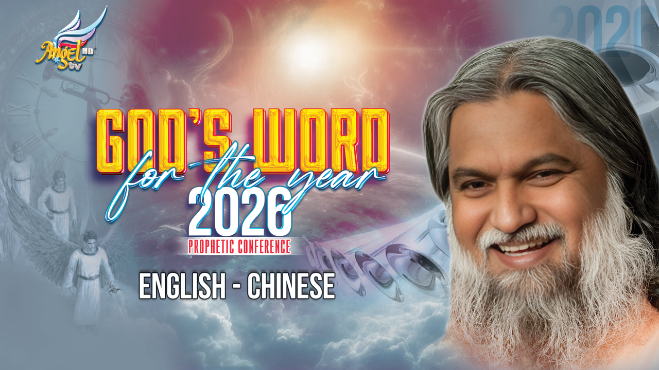 God's Word for the Year 2026 – Sadhu Sundar Selvaraj | English - Chinese