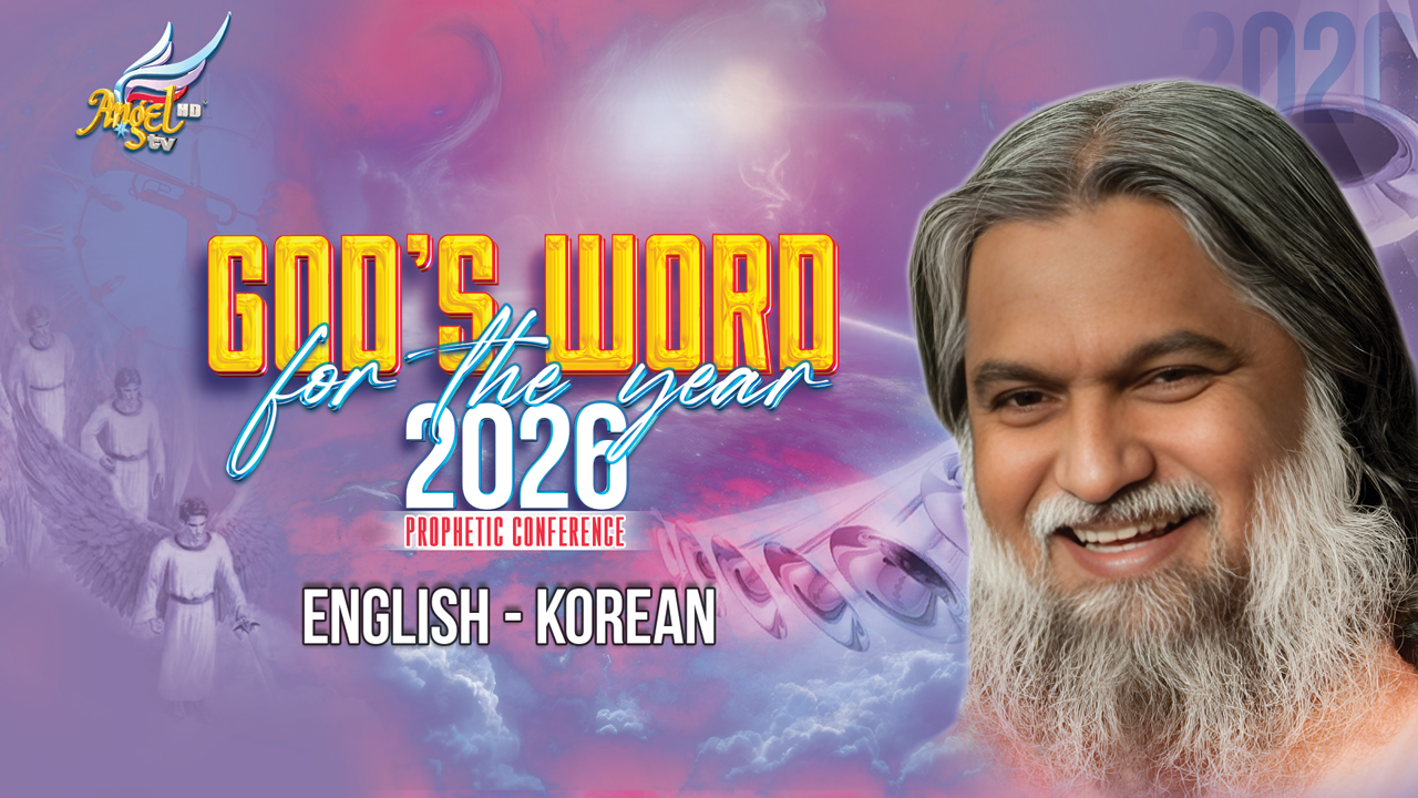 God's Word for the Year 2026 – Sadhu Sundar Selvaraj | English - Korean