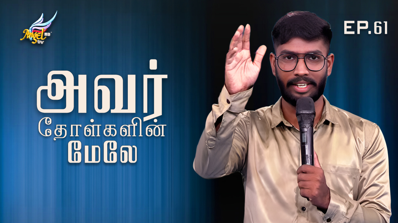 ஆராதிப்போம் நாம் ஆராதிப்போம் 🙌