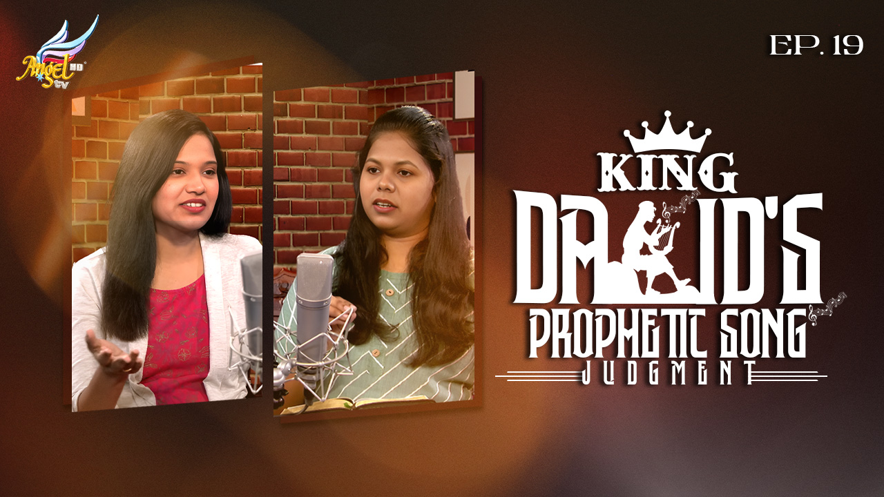 King David's Prophetic Song: Judgment