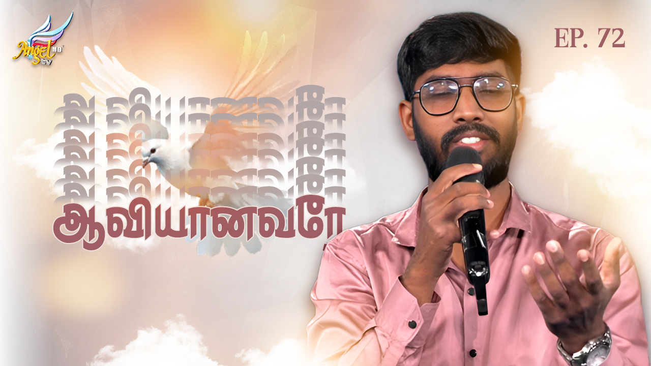 ஆராதிப்போம் நாம் ஆராதிப்போம் (Let's Worship) 🙌