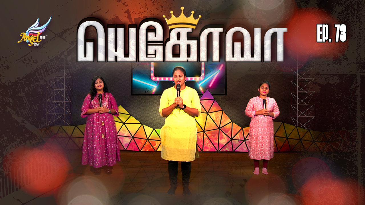 ஆராதிப்போம் நாம் ஆராதிப்போம் (Let's Worship) 🙌
