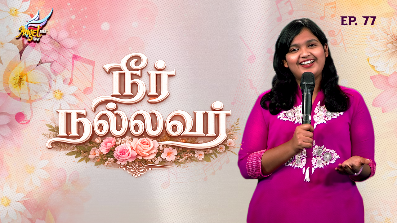 ஆராதிப்போம் நாம் ஆராதிப்போம் (Let's Worship) 🙌