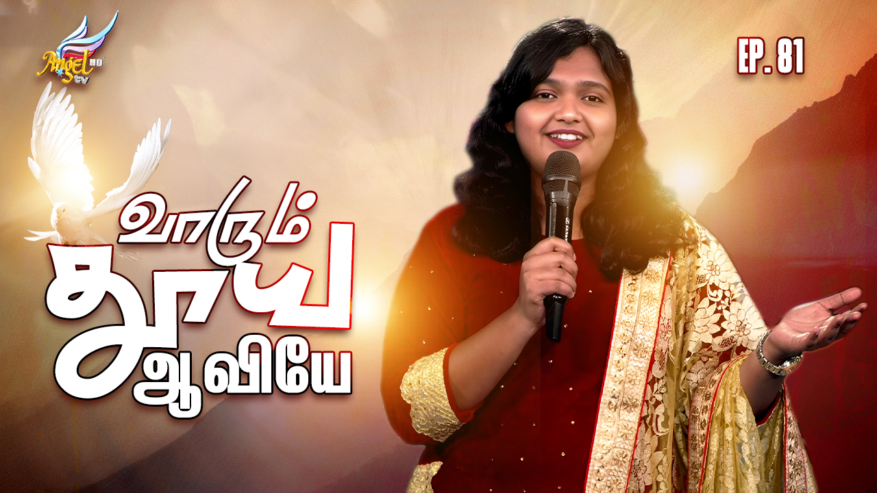 ஆராதிப்போம் நாம் ஆராதிப்போம் (Let's Worship) 🙌