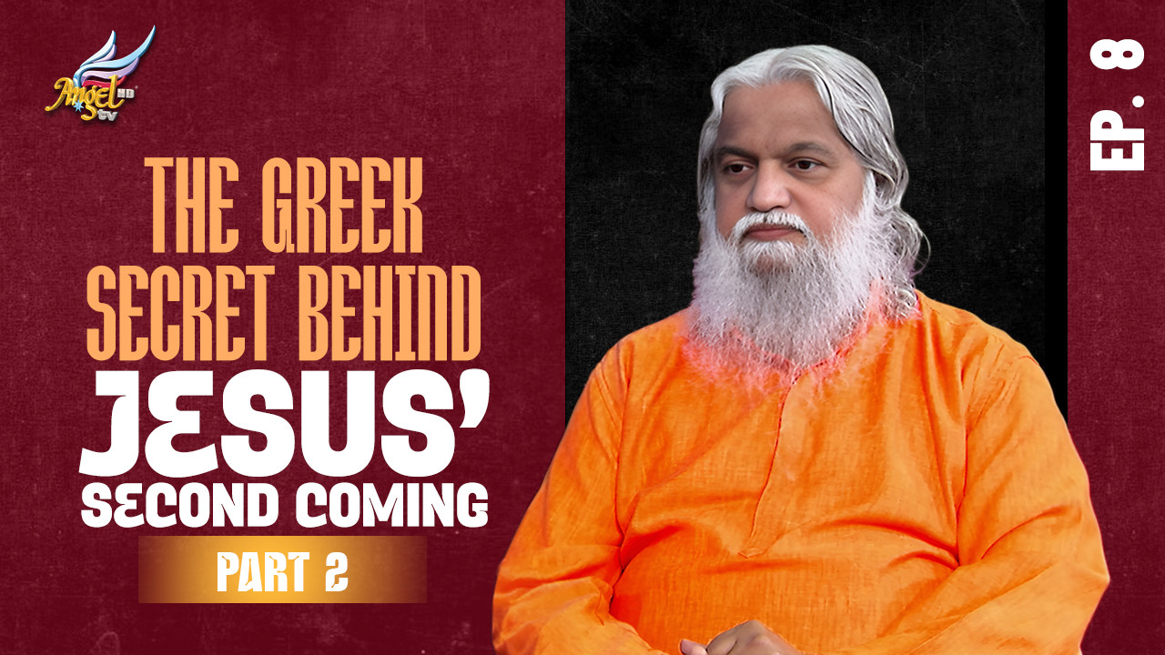 The Greek Secret Behind Jesus’ Second Coming (Part 2)