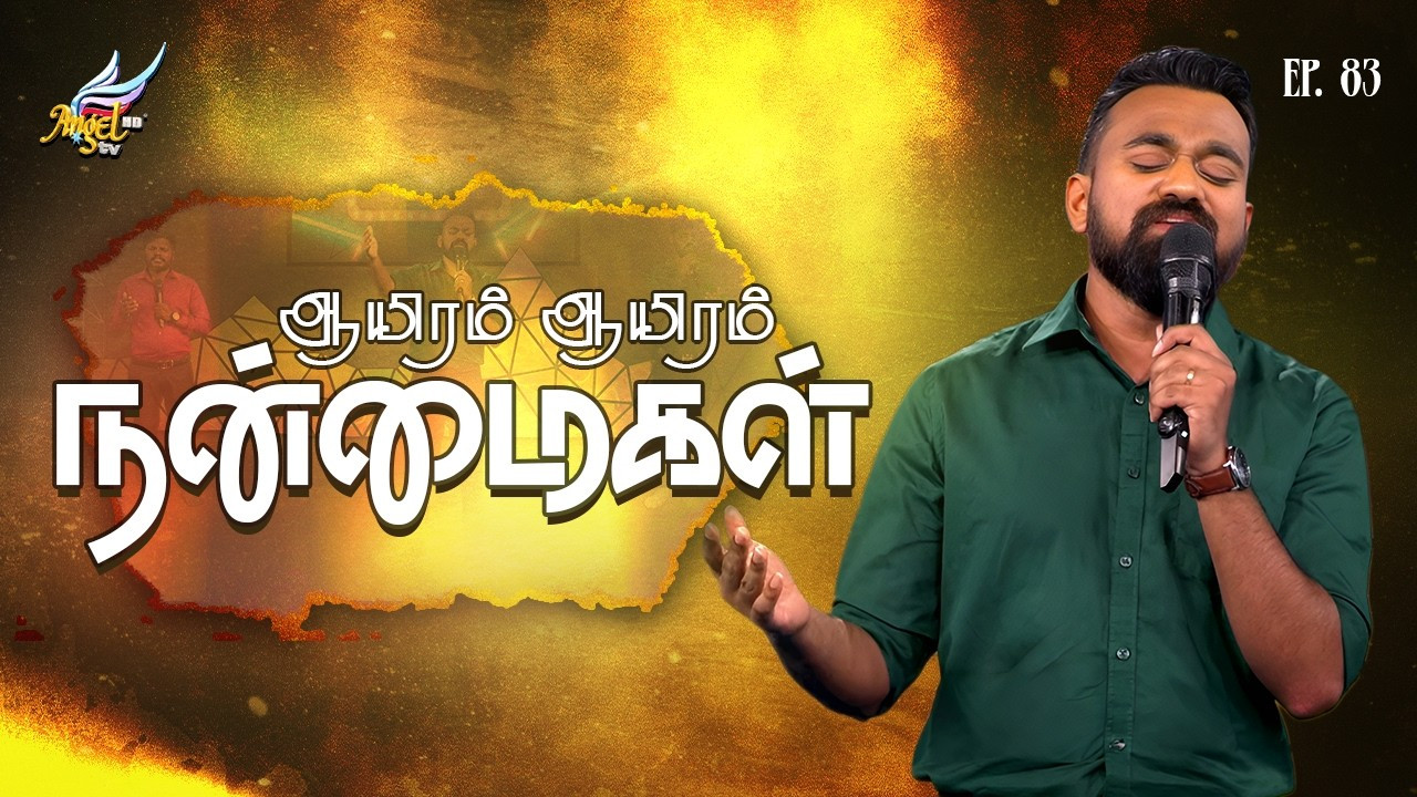 ஆராதிப்போம் நாம் ஆராதிப்போம் (Let's Worship) 🙌