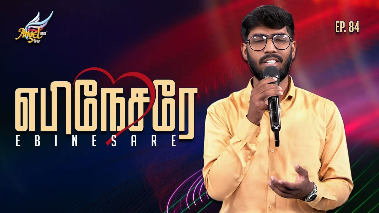 ஆராதிப்போம் நாம் ஆராதிப்போம் (Let's Worship) 🙌