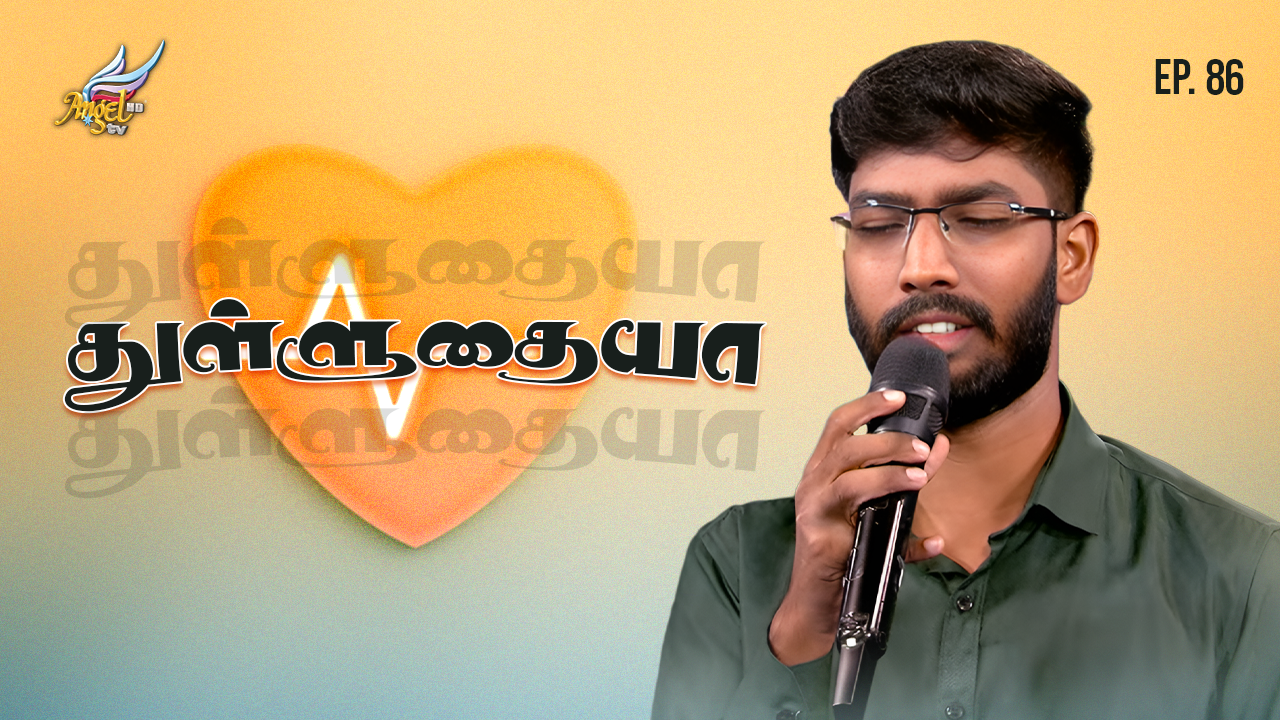 ஆராதிப்போம் நாம் ஆராதிப்போம் (Let's Worship) 🙌