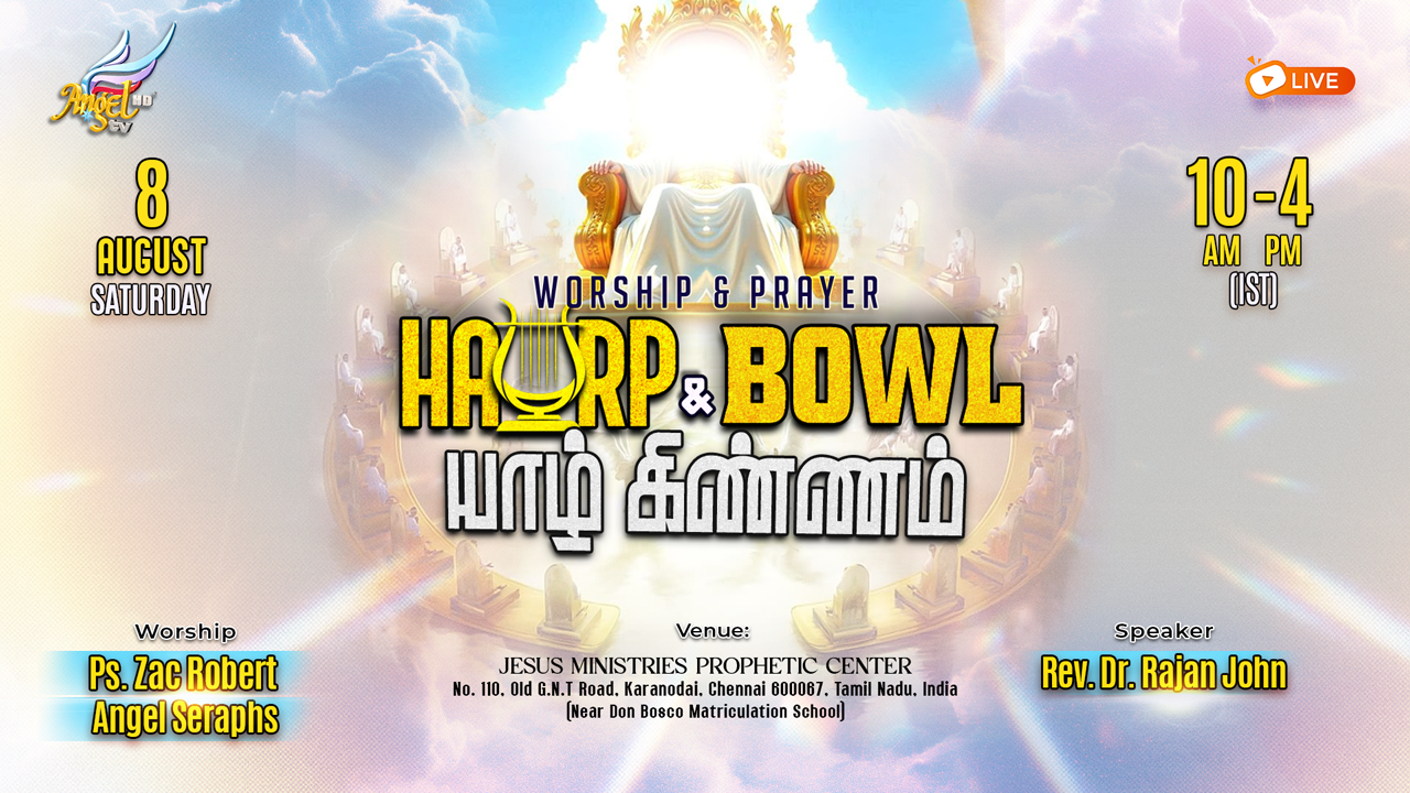 Harp and Bowl  Worship & Prayer